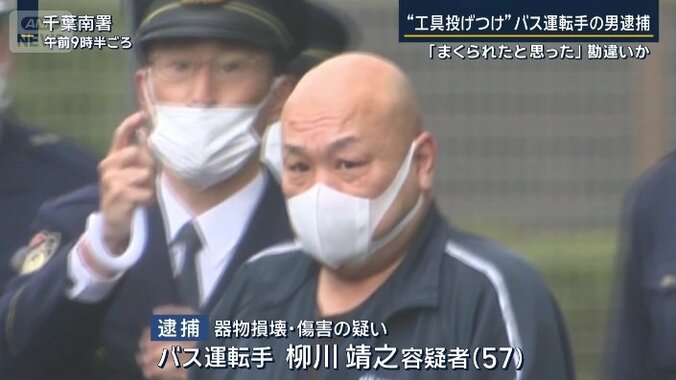 柳川靖之容疑者