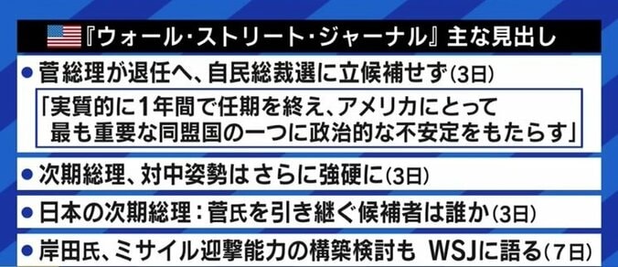 自民党総裁選はわかりづらい?派閥政治は時代遅れ?海外メディアの特派員はどう見ているのか 2枚目