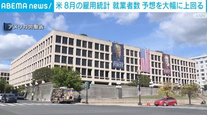 アメリカ労働省