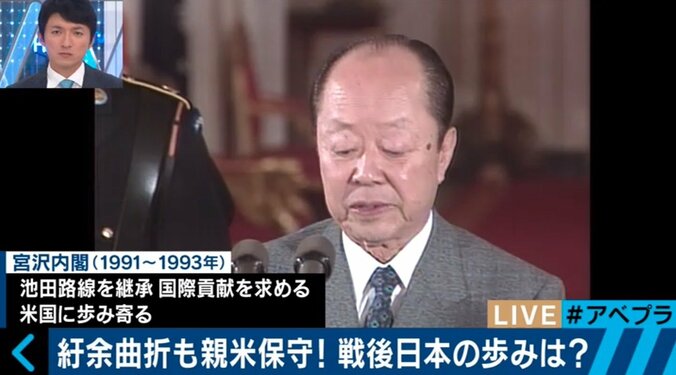 安倍政権は親米保守なのか？トランプ大統領の来日で考える 5枚目