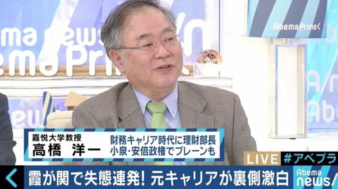 元経産官僚・石川和男氏、相次ぐ官僚の不祥事に「誰が総理だろうと関係ない。確率論」 6枚目