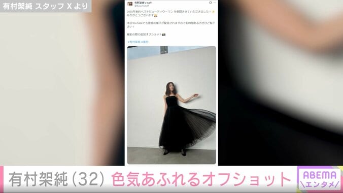 有村架純（32）、ドレス姿のオフショットに絶賛の声「なんと足の長いこと」「美しさもたたずまいも別格」 4枚目