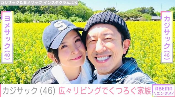 【写真・画像】「何億だこれ…」大豪邸の新居を公開したカジサック（46）、広々リビングでくつろぐ家族の姿公開　1枚目