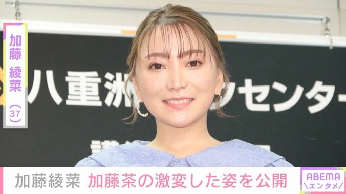 【写真・画像】加藤綾菜（37）、夫・加藤茶（83）との夫婦共演ショットを公開「すごいですね」「体に気をつけて下さい」などの反響　1枚目