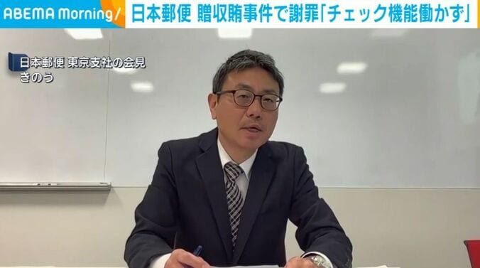 日本郵便の会見