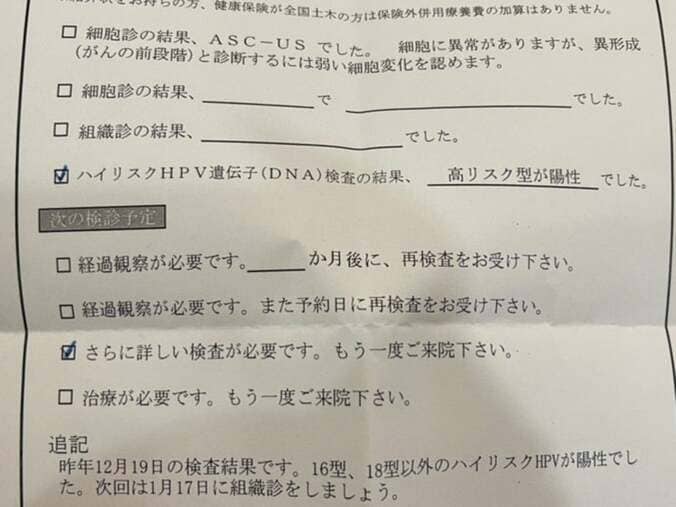 タレントの“シンディ”こと桑原茉萌さん、病院から届いた細胞診の検査結果「絶望でした」  1枚目