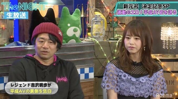 吉沢明歩、恵比寿マスカッツ結成当時は「ちょっと変な空気が……」 2枚目