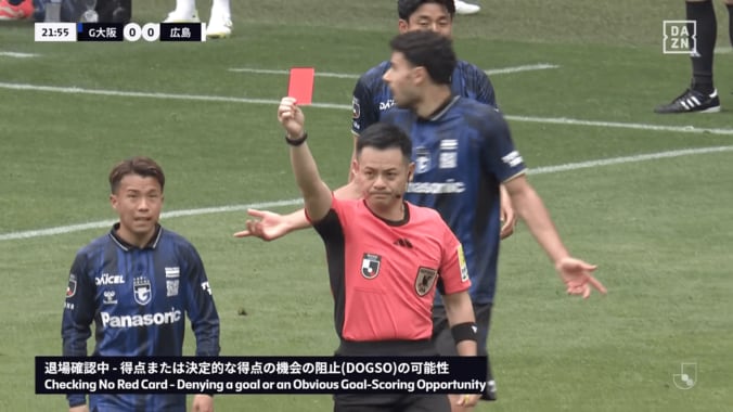 Jリーグの“DOGSOレッドカード”が物議！「VAR使ってこれかよ」「踵を踏んだ」「飛び方が不自然」「強度は関係ない」G大阪MFと広島FWの接触シーンでSNS大荒れ 5枚目