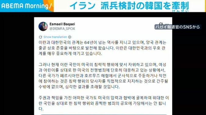 バガイ報道官のSNS