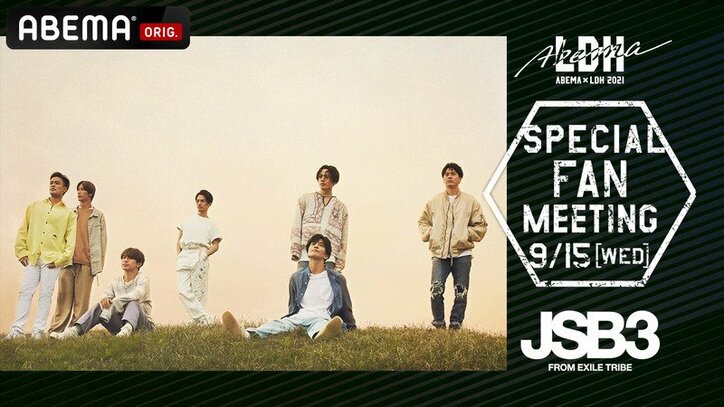 この際聞きたいんだけど 三代目jsb 登坂広臣の意外な一面に かわいすぎ の声 ニュース Abema Times