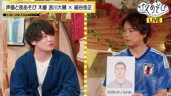 浪川大輔が「FIFA ワールドカップ 2022」注目選手を声優に例える…マリオ・ゲッツェは自分!?【声優と夜あそび】