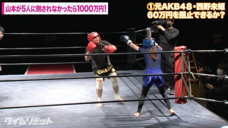 極楽・山本とのボクシング対決で西野未姫ブチ切れ「なんなんですかアレは!」