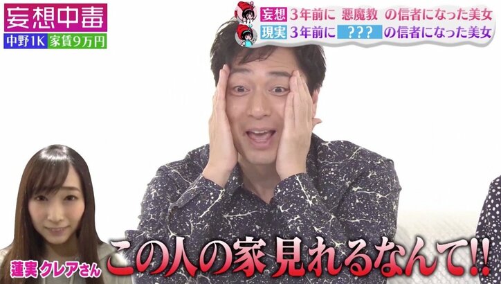 “聖飢魔II”信者の美女、ピークは月250万円？　収入は「サラリーマンより稼いでる」