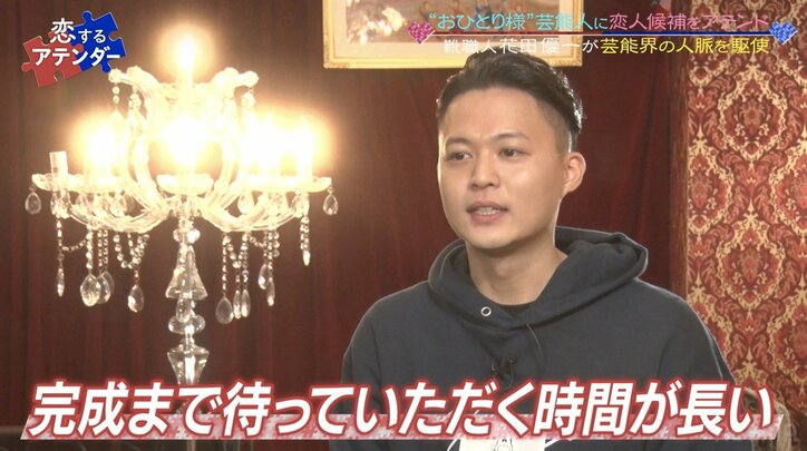 花田優一、靴作りで広げた人脈を明かす「僕という人間を好きになっていただく」