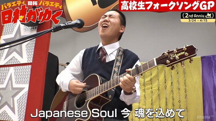 バナナマン日村「スゴすぎて笑っちゃった」 高校生たちのフォークソング大会がレベル高すぎ!(AbemaTV)