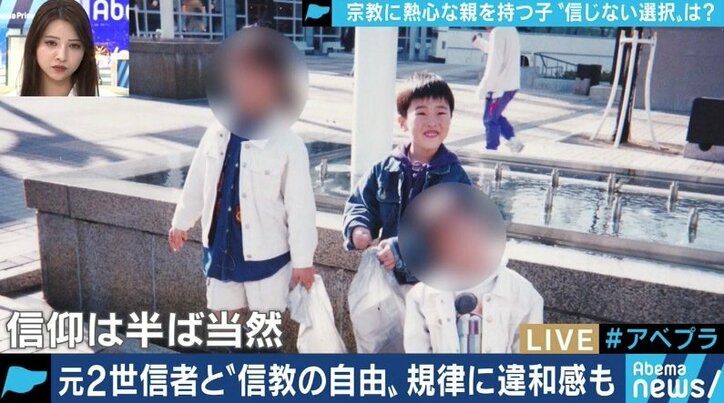 宗教を信仰する家庭に生まれた子どもの苦悩 “2世信者”に信教の自由は?