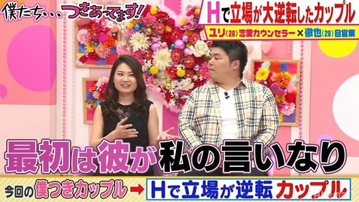 彼氏持ち美女が虜になった非モテ男 今では彼女の方がゾッコンに その驚きべき理由とは バラエティ Abema Times