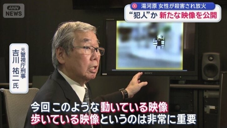 犯人とみられる人物の歩き方に注目