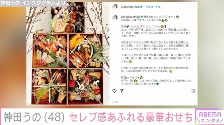 【写真・画像】神田うの、12歳長女がNYから帰国「離れていた分、また親子時間をた〜〜くさん一緒に過ごしたいと思います」 2枚目