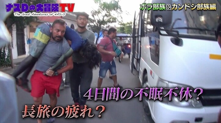 「冗談じゃないよ」ナスD、“夢のアマゾン川”を前に気絶…！ ぶっ倒れたまま朝を迎えた壮絶映像