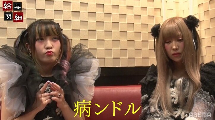 病み系、炎上系、現役風俗嬢……地下アイドルの生存戦略「給与明細」密着VTR名作4選