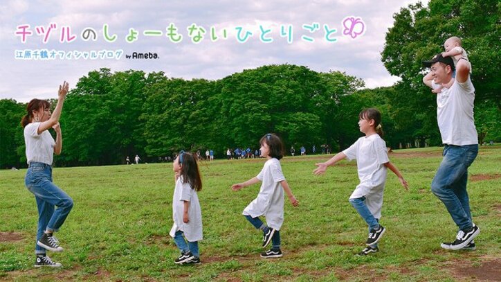 エハラマサヒロの妻、第5子の出産方法＆入院日が決定「痛みが少ないに越した事は無い」