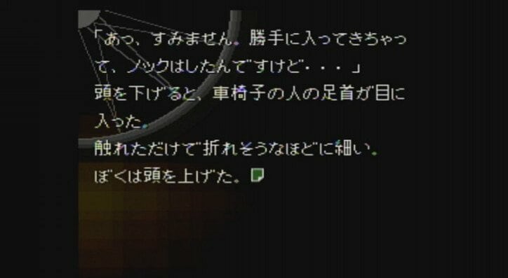 奥菜恵主演 弟切草 原作ゲーム 選択肢で自由に物語を展開し 映画とは異なる結末を その他 Abema Times