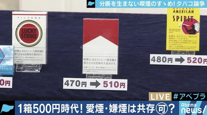 一箱500円時代に突入、全面禁煙のバーに声援も…それでも喫煙派がタバコをやめない理由とは?