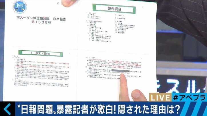 背広組の“忖度”で自衛隊員の声を封殺？「南スーダンPKO日報問題はものすごいスキャンダルだ」