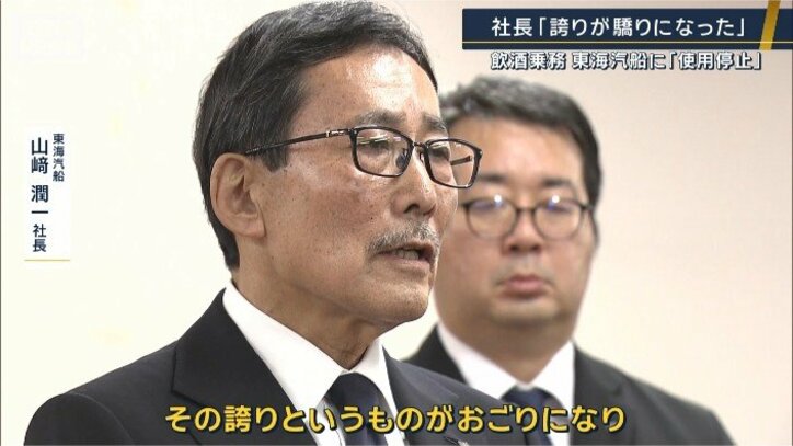 山崎社長