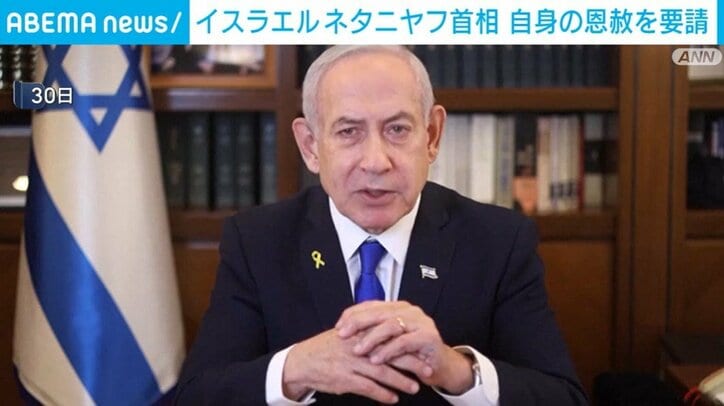 ネタニヤフ首相