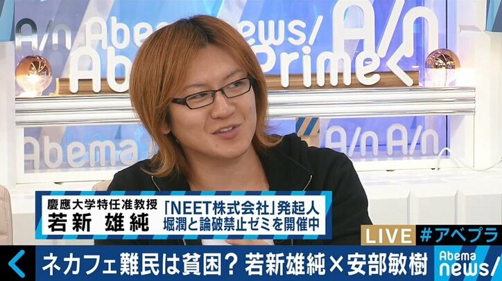 ネットカフェ難民は貧困なのか？幸せの形にも変化も