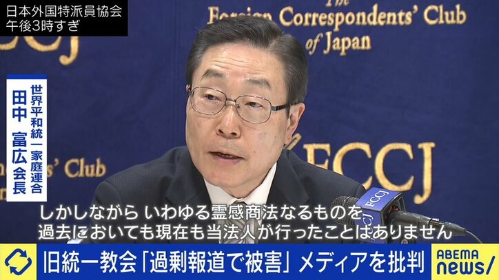 「無駄や矛盾が多く残念だった」会見に参加したフランス紙特派員
