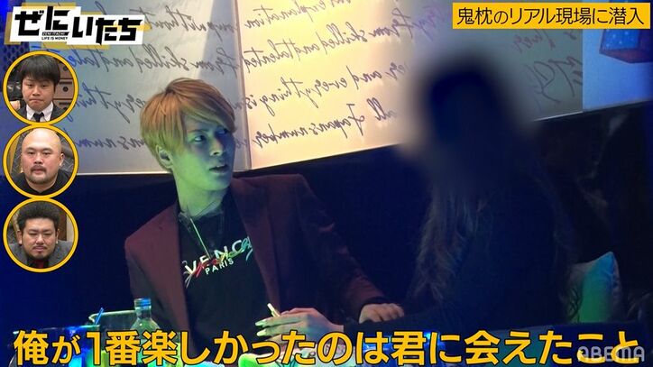 「この後、行く？」新人ホストのヤバすぎるタブー営業に密着！ノンスタ井上&鬼越トマホーク仰天「すげえ世界だな」