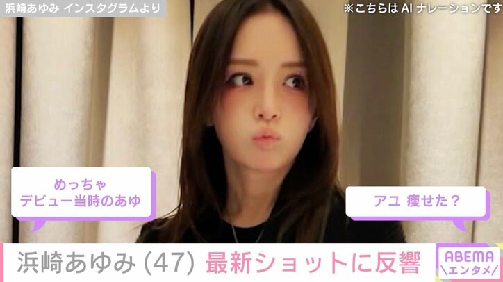 浜崎あゆみ Instagramより