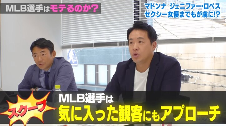 【映像】元メジャー五十嵐氏らが“MLBゴシップ”を暴露