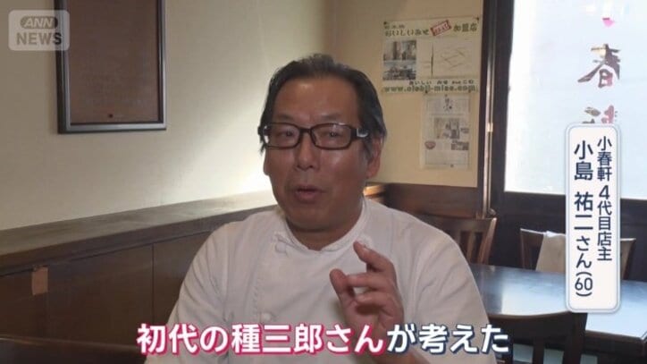 4代目店主　小島祐二さん