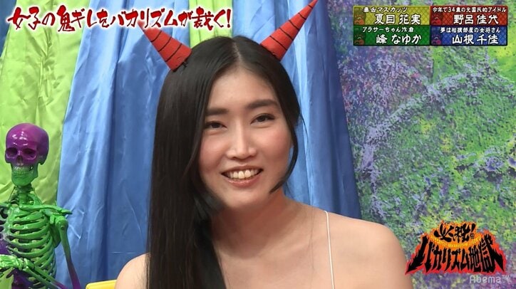 恵比寿マスカッツ1.5・夏目花実「目隠しをされて…」  テレビで遭遇した衝撃企画