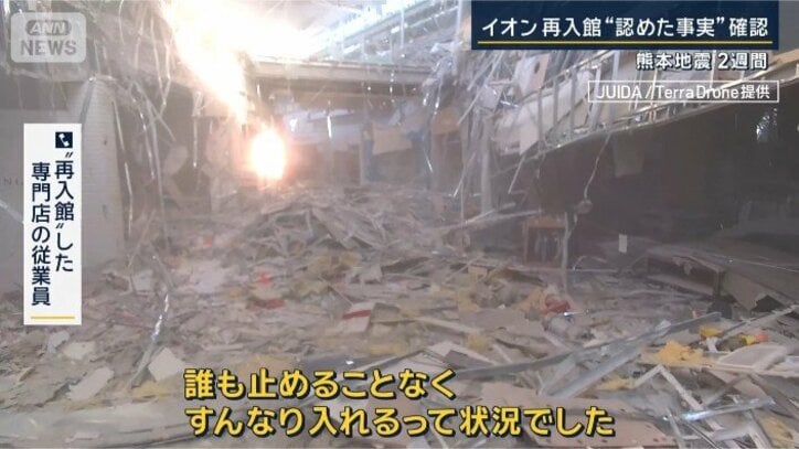 再入館した専門店の従業員