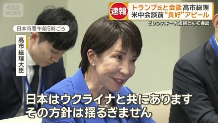 「各国が結束してウクライナを支えることが重要」