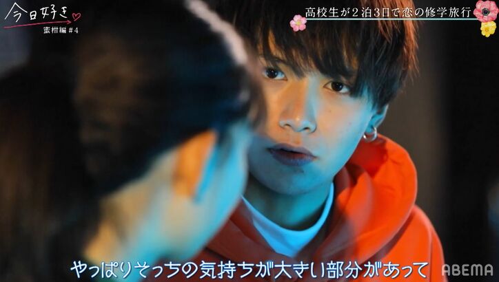 「振り回してごめん」謝るまやとに、ゆな「切り替えた」「これからはお友達として…」新しい恋を応援『今日好き』蜜柑編第4話