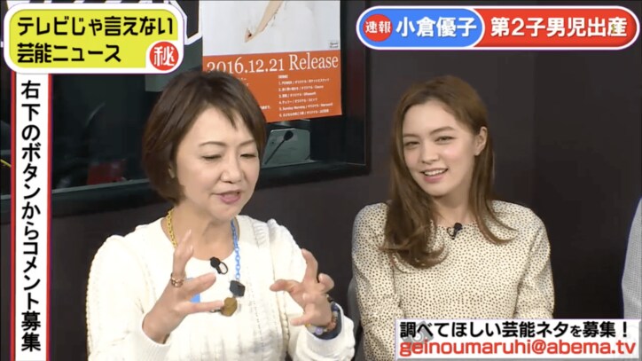 小倉優子、第2子出産　不倫騒動の夫・菊池氏との夫婦関係はどうなる？ 