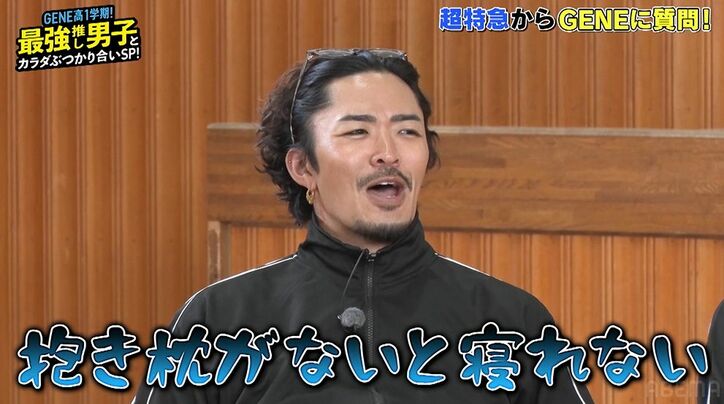 見た目が怖い？　GENERATIONS数原龍友「抱き枕がないと寝られない」「持ち歩くポーチに愛犬をプリント」意外な一面に超特急が衝撃