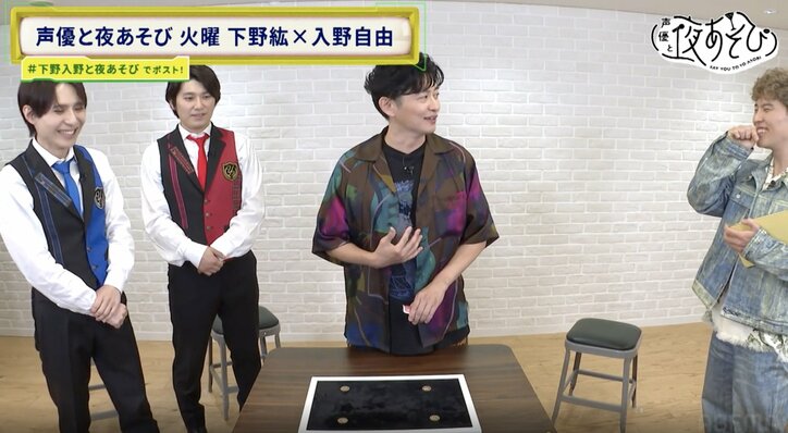 【写真・画像】下野紘の手品にプロマジシャンが驚愕「鳥肌たった」入野自由、“ギロチン”に大パニック「生きてんの？俺！」　6枚目