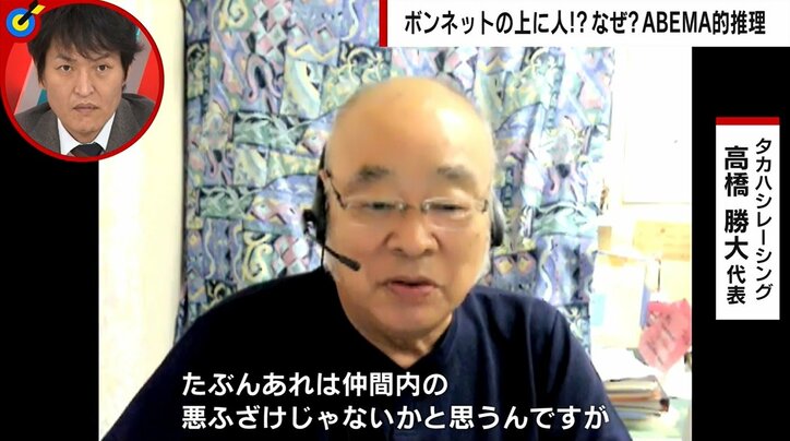 ボンネットに人を乗せた車が交差点に猛スピードで進入 専門家が「悪ふざけ」と指摘した眼力に反響