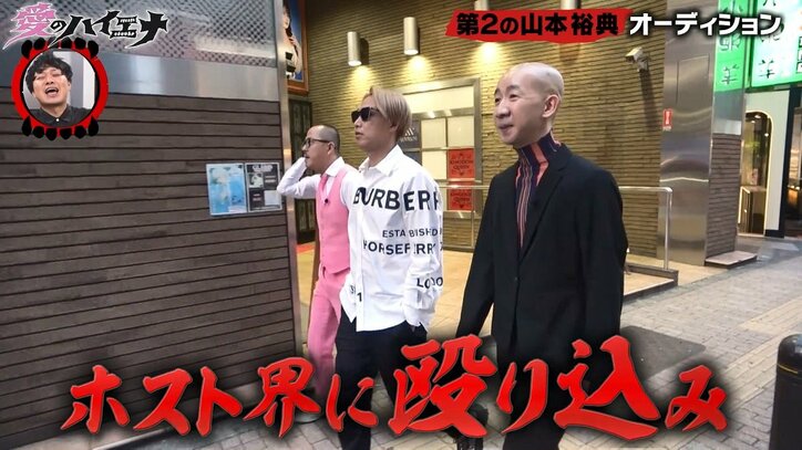 【写真・画像】“水ダウ”で話題のひょうろく、歌舞伎町ホストに挑戦! 客を大爆笑させ「No.1ヘルプホスト」「才能あり」と太鼓判 2枚目