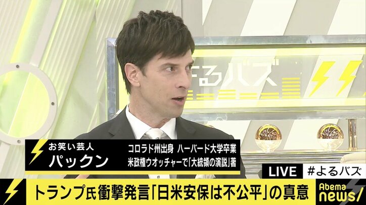 トランプ大統領の安保改定発言に佐藤正久氏 2004年 アメリカの若者が日本のタンカーを守るために命を落とした 国際 Abema Times