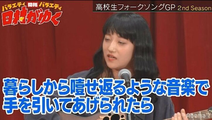 竹原ピストルに憧れる女子高校生の魂の叫びにバナナマン日村、絶賛！「本当に高校3年生！？」