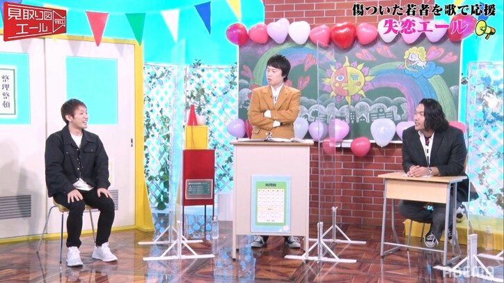 「これはエグい…」見取り図・盛山、衝撃失恋で女性恐怖症になってしまった若者に渾身の応援ラップを披露