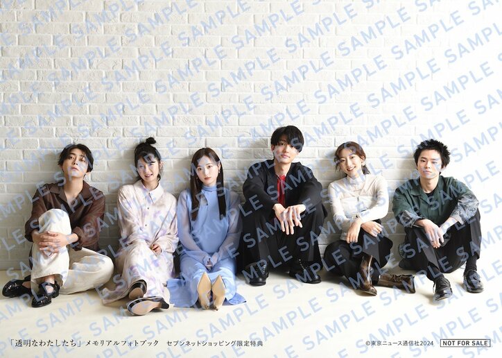 『透明なわたしたち』メモリアルフォトブックの発売決定！碧（福原遥）らの過去と現在を写真でたどる